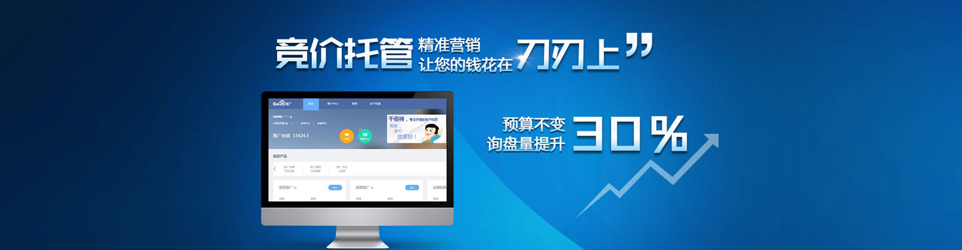 建邺信息流代运营